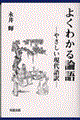 �悭�킩��_��