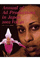���{�A�h�E�v���_�N�V�����N�Ӂ@�Q�O�O�Q