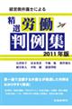 �o�c���ٌ�m�ɂ�鐸�I�J������W�@�Q�O�P�P�N��