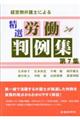 �o�c���ٌ�m�ɂ�鐸�I�J������W�@��V�W