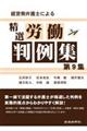 �o�c���ٌ�m�ɂ�鐸�I�J������W�@��X�W