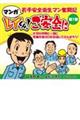 マンガ若手安全衛生マン奮闘記 レイくん!ご安全に 第1巻