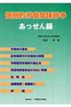�ʓI�J���֌W������������^