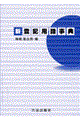�V�o�L�p�ꎖ�T�@��Q��