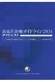 ���������ÃK�C�h���C���Q�O�P�S�_�C�W�F�X�g
