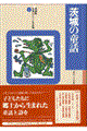 ���ʂӂ邳�Ɠ��b�ف@�W