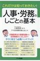 �l���E�J���̂����Ƃ̊�{