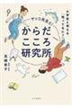 �T�b�R�搶�ƁI���炾�����댤����