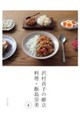 �򑺒�q�̌����@�����E�ѓ��ޔ��@�S