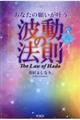 ���Ȃ��̊肢�������g���̖@��