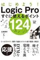 �͂��߂悤�I�k���������@�o���������Ɏg����|�C���g�P�Q�S