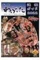 弘前ねぷた速報ガイド 2022