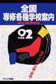�S����C�E�e��w�Z�ē��@�f�O�Q�N�x��