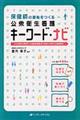 �ی��t�̊��������O�q���Ō�L�[���[�h�E�i�r