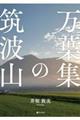���t�W�̒}�g�R