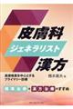 �畆�ȃW�F�l�����X�g����