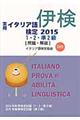 ���p�C�^���A�ꌟ��@�Q�O�P�T�@�P�E�Q�E���Q��
