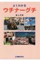 �悭�킩��E�`�i�[�O�`