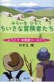 �݂炢���Ђ炭�@�������Ȗ`���҂���