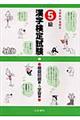 �������莎���T���͋[���ҁ��w�K��