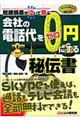 ��Ђ̓d�b����O�~�ɂ����`��