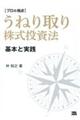 �y�v���̎��_�z���˂��芔�������@