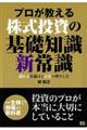 �v���������銔�������̊�b�m���V�펯