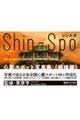シンスポ 心霊スポット写真集・廃墟編