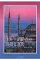�g���R��b�҂̌���ƕ���