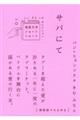 �T�p�ɂ�