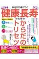 �U�O�ォ�獷�����@���N�����̂��߂̂��炾�̃g���Z�c