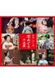 舞妓ふく乃京めぐり十五景