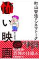 ���R�q�_�̃V�l�}�g�[�N�|���f��