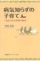 �a�C�m�炸�̎q���