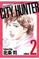 CITY HUNTER 2