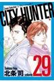 CITY HUNTER 29