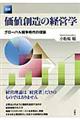�q�}���r���l�n���̌o�c�w
