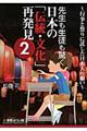 �搶�����k���������{�́u�`���E�����v�Ĕ����@�Q