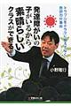���B�Ⴊ���̎q�����邩��f���炵���N���X���ł���I