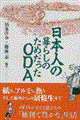 ���{�l�̕�炵�̂��߂������n�c�`