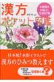 �����|�P�b�g�}��