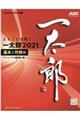 �܂邲�Ɗ��p�I�ꑾ�Y�Q�O�Q�P�@��{������