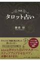 ���H�^���b�g�肢
