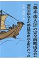 �u鰎u�E�`�l�`�v�̊��S�𖾐���I�I