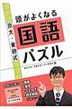 ����E���c�������悭�Ȃ鍑��p�Y��