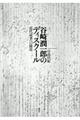 �J�菁��Y�̃f�B�X�N�[��