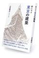 �G�ɂȂ铌���̌��z