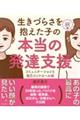 �����Â炳��������q�̖{���̔��B�x���@�R�~���j�P�[�V�����Ǝ��ȃR���g���[����