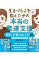 �����Â炳��������q�̖{���̔��B�x���@�F�m����ނ����ѕ�