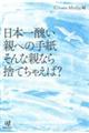 ���{��X���e�ւ̎莆����Ȑe�Ȃ�̂Ă��Ⴆ�΁H